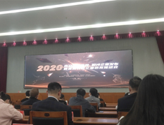 2020年獨(dú)角獸，瞪羚企業(yè)發(fā)布會(huì)
